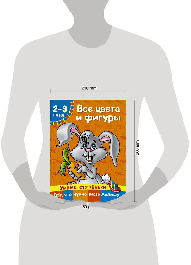 Книга Все цвета и фигуры (Валентина Дмитриева) — 3