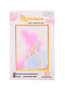 Пёрышки для творчества «Букет невесты», 10.3×14.3см 3947797