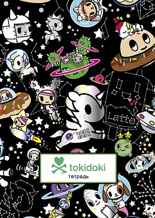 tokidoki. Космос. Тетрадь (А5, 48 л., УФ-лак, накидки) 371269