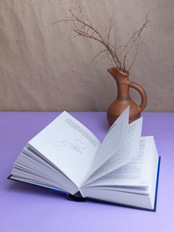 Книга Разреши любить. Позволь мне быть рядом (Анна Джейн) — 13