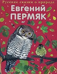 Чижик-Пыжик