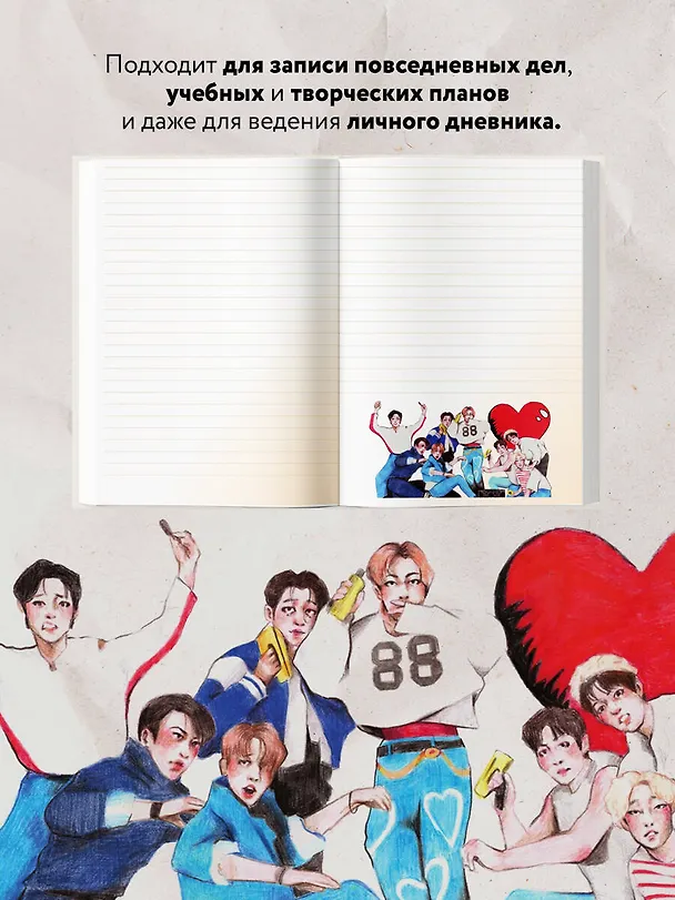 Stray Kids. Блокнот (формат А5, 128 стр., цветной блок, мягкая обложка голубая) 2985737 — 7