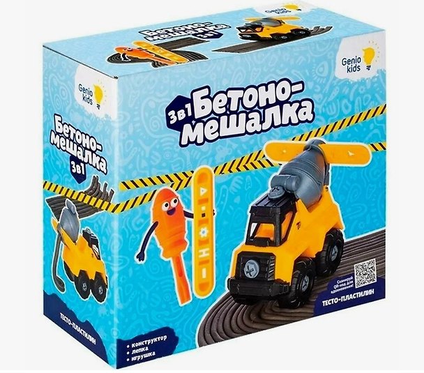 Набор для лепки Genio Kids Art. Тесто-пластилин «Бетономешалка» 3106861 — 1