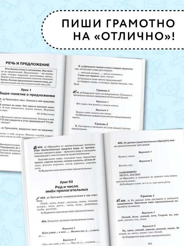 Книга Справочное пособие по русскому языку. 1-2 классы (Елена Нефедова, Ольга Узорова) — 6