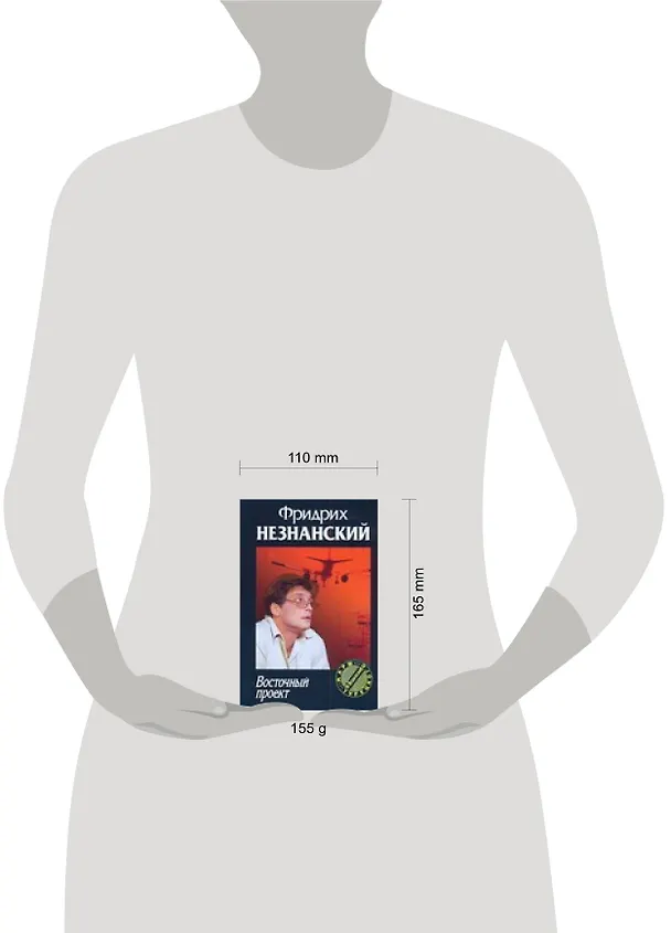 Книга Восточный проект (Фридрих Незнанский) — 2