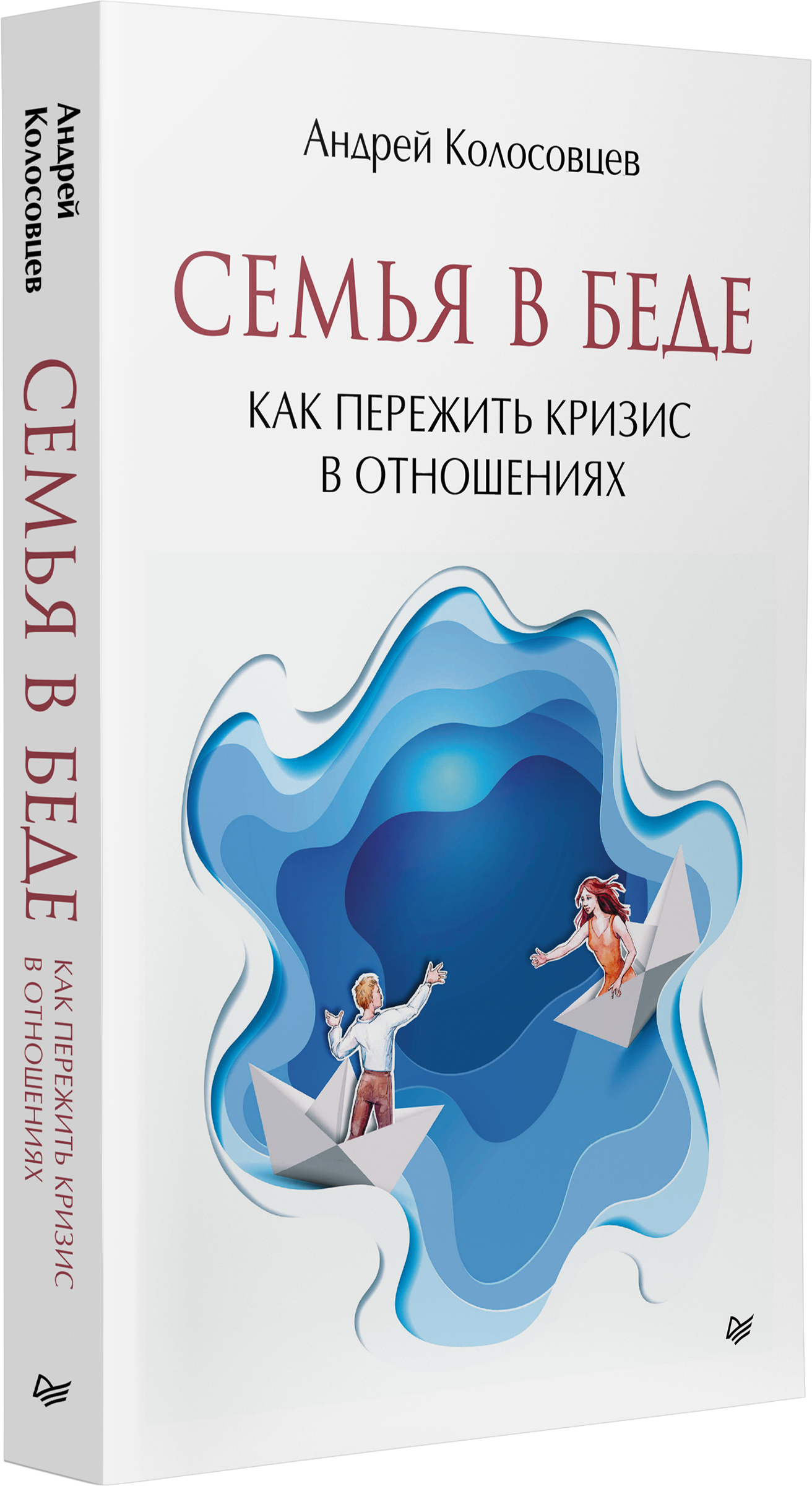 Изображение бумажной книги