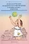 Психологические особенности развития детей и профилактика неврозов: учебное пособие — 2310425 — 1