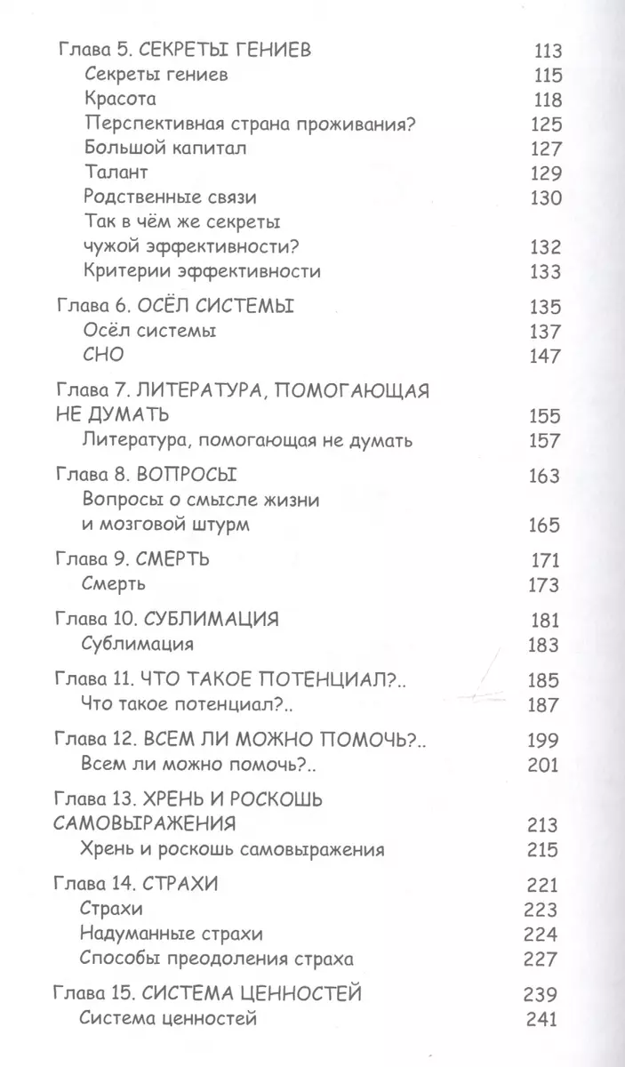 Работа, деньги и любовь. Путеводитель по самореализации (Наталья Грэйс) -  купить книгу с доставкой в интернет-магазине «Читай-город». ISBN:  978-5-907172-30-2