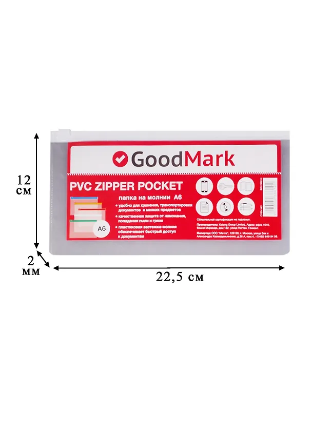 Папка на молнии А6, прозрачная, GoodMark 238614 — 4