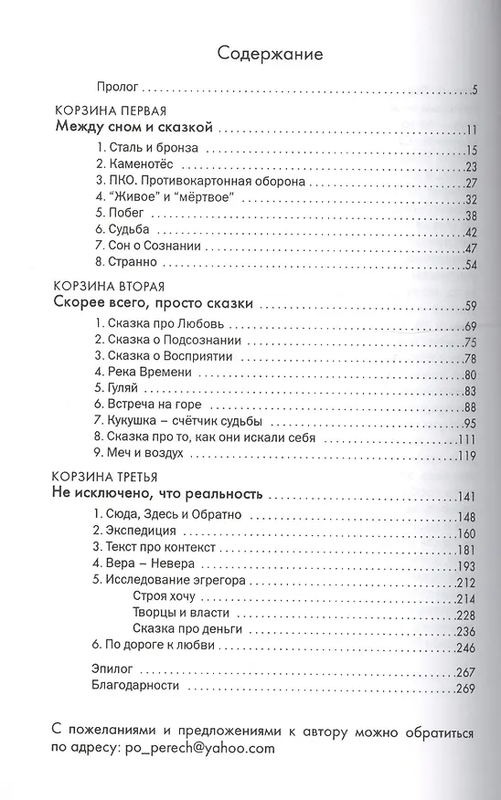 Книга Возможно, то о чем мы не знаем - уже произошло () — 2