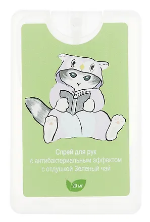 Спрей для рук (санитайзер) с антибактериальным эффектом Kawaii Котик кигуруми (20мл) (Lafilaf) 3062494
