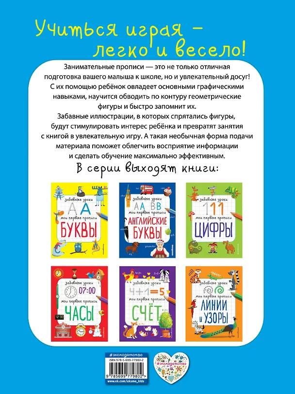 Книга Формы (Екатерина Смирнова, Елена Смирнова) — 2