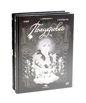 Комплект Огры-Боги (2 книги)