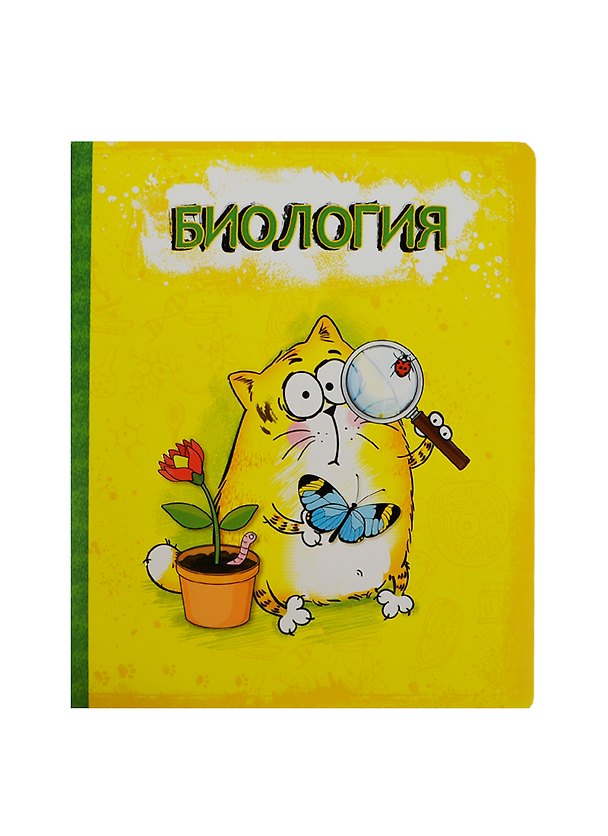 Тетрадь 48 листов Котэ Биология (190381) (Сима-ленд) 2426870 — 1