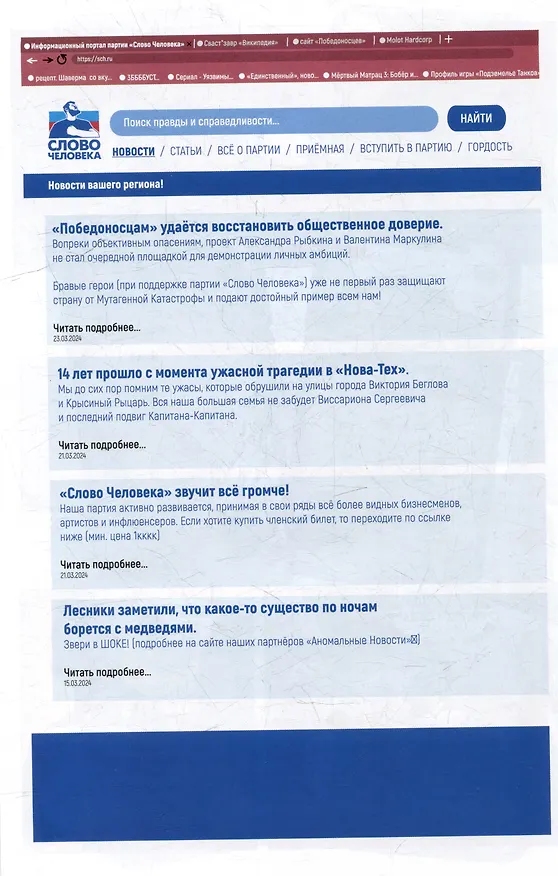 Пре****нт Техник 3057347 — 3