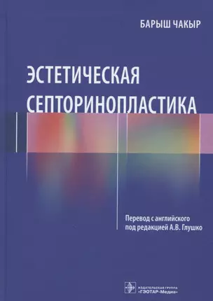 Эстетическая септоринопластика — 2627381 — 1