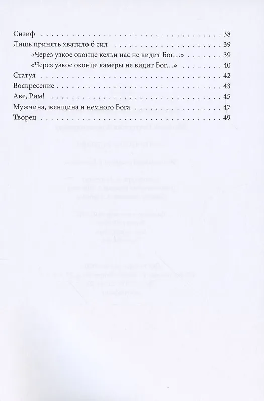 Книга Поэтические истории () — 3