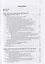Адаптивные оптические системы в импульсных мощных лазерных установках. — 2621416 — 2