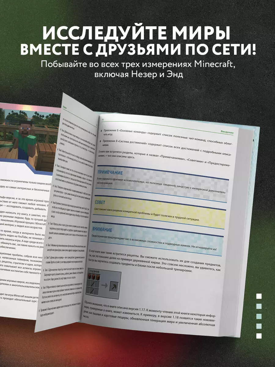 Как сделать книгу в Майнкрафт: 3 простых шага для крафта книг | Планета Minecraft | Дзен