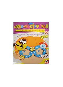 Карнавальные очки Щенок (2843) (набор д/дет. творч.) (без ножниц и клея) (3+) (упаковка)
