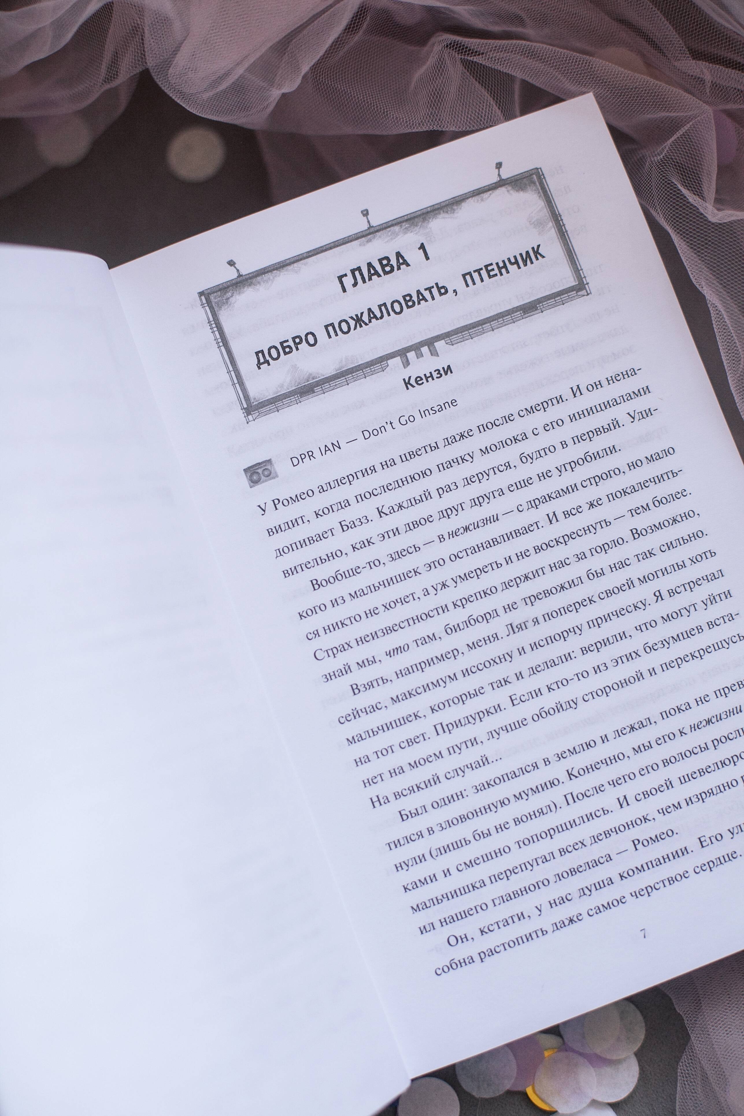 Изображение бумажной книги