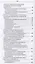 Надежность радиоэлектронного оборудования и средств автоматики. Учебное пособие для СПО — 2819685 — 3