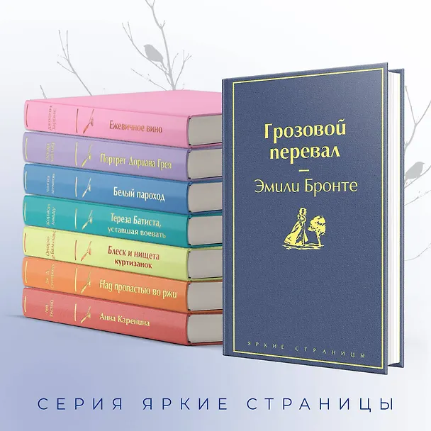 Книга Грозовой перевал (Эмили Джейн Бронте) — 8