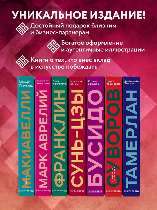 Книга Наедине с собой. Размышления (уникальная технология с эффектом закрашенного обреза) (Марк Аврелий Антонин) — 12