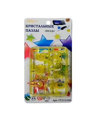 3D Crystal Puzzle Звезда S (YT213109) 2403843