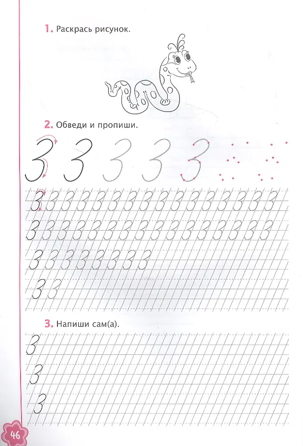 Книга Универсальные прописи. Часть 2 (Юлия Понятовская) — 2