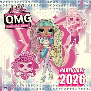 Календарь 2026г 290*290 "L.O.L. Surprise! O.M.G." настенный, на скрепке