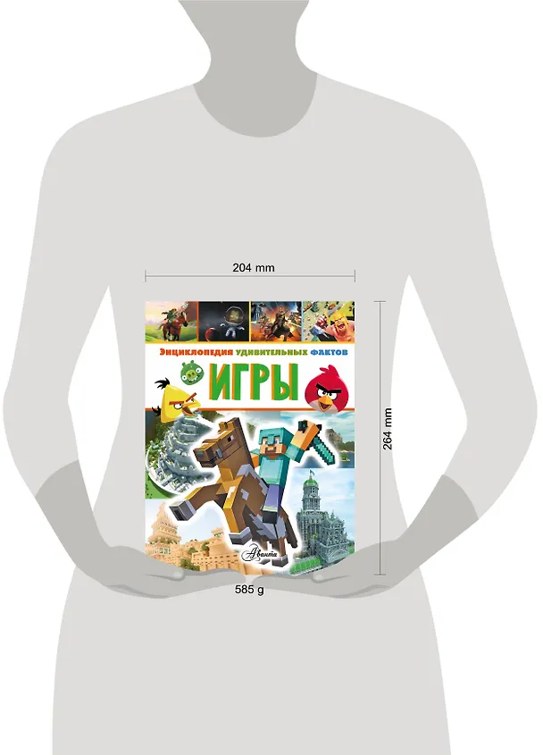 Книга Игры (Клайв Гиффорд) — 4