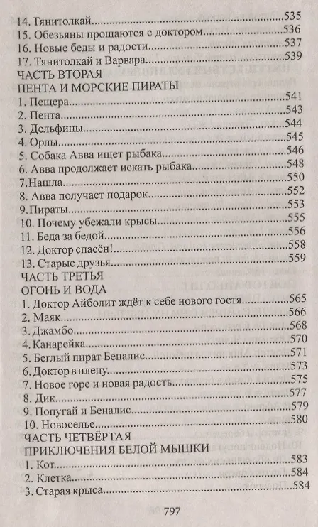 Книга Читаем в 1-4 классах () — 6