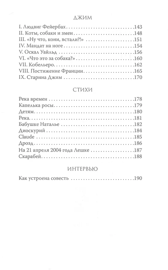 Книга Река времени (Владимир Минеев) — 4