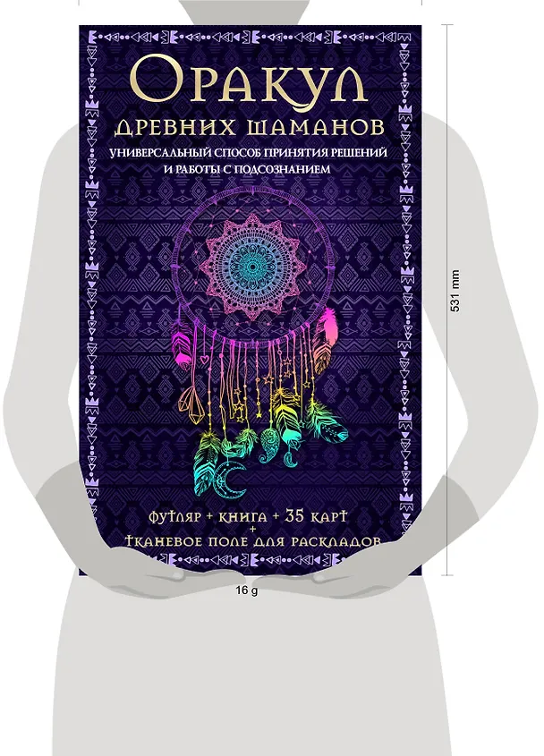 Книга Оракул древних шаманов…(футляр+книга+карты+тканевое поле) (Дэвид Карсон) — 5
