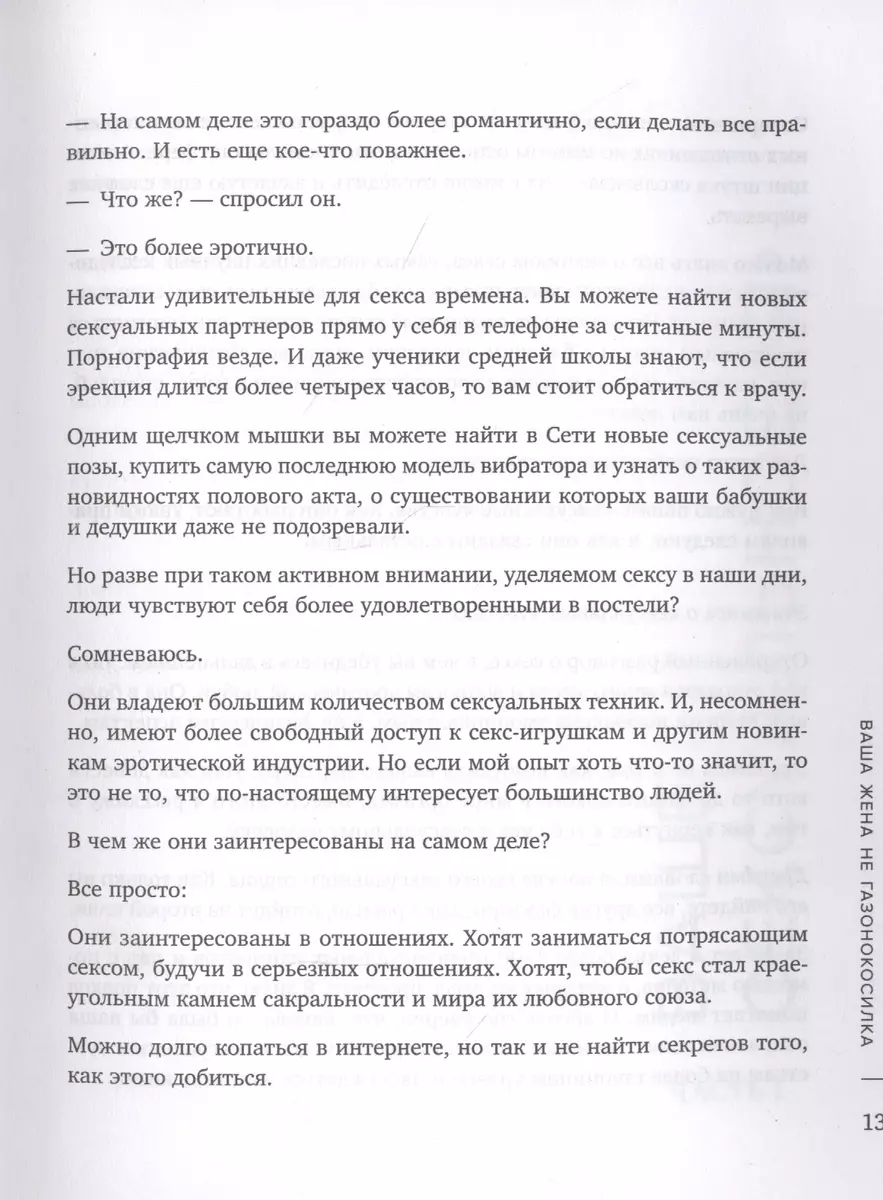 7 женских внегласных правил в отношениях. Об этом мужчины не должны знать!