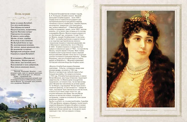 Книга Стихотворения и поэмы с иллюстрациями и комментариями (Александр Пушкин) — 11