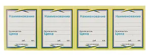 Ценник на картоне цветной (25л) № 5 305098