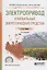 Электропривод и мобильные энергетические средства. Учебное пособие для СПО — 2692869 — 1