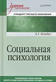 Почебут Л.Г. Books