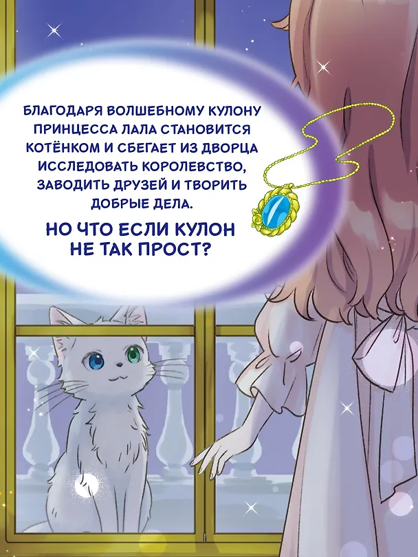 Книга Апельсиновая кошка (Мио Тидзуру) — 6