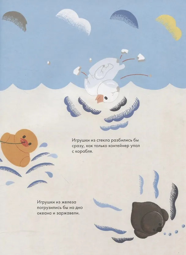 Книга Пластик. Вредный и полезный (Ынджу Ким) — 4