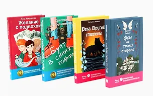 Книга Современная проза: письма из будущего (комплект из 4-х книг) ()