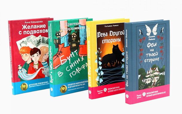 Книга Современная проза: письма из будущего (комплект из 4-х книг) () — 1