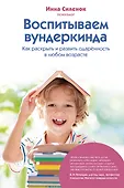 Семейное здоровье. Энциклопедии для родителей