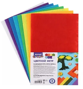 Набор цветного фетра "Ассорти. Mazari Creative". 8 листов, 8 цветов, А 4
