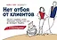 Нет отбоя от клиентов. Простая и надежная система привлечения клиентов, даже если вы ненавидите продавать — 2398302 — 1