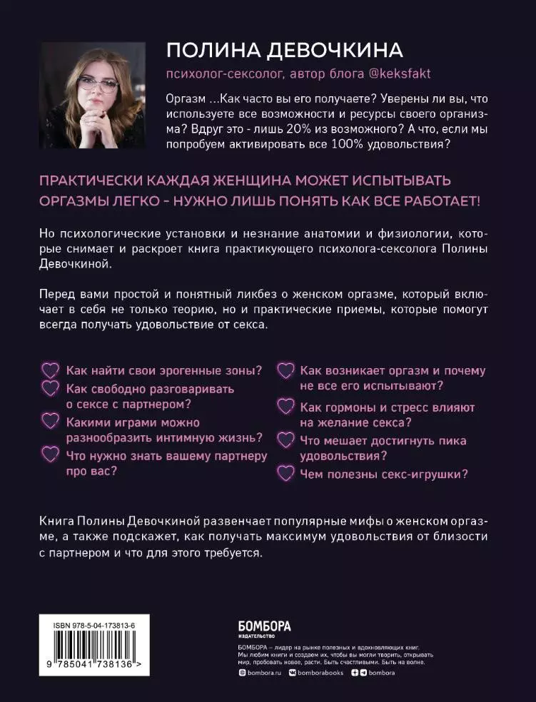 «Кто получает больше удовольствия - женщина или мужчина?» — Яндекс Кью