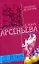 В пылу любовного угара — 2180346 — 1