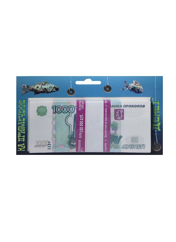 На привлечение денег 1000 руб. (1715) 2415173 — 1